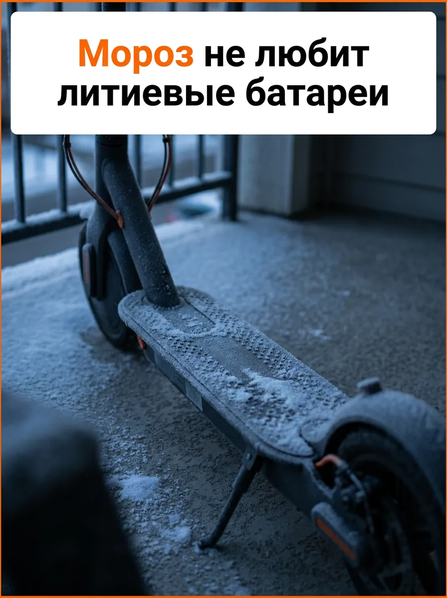 Мороз не любит литиевые батареи