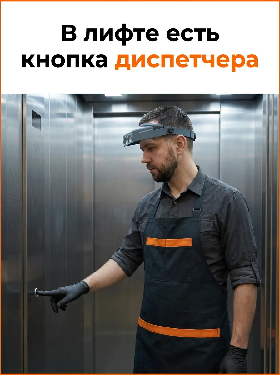 В лифте есть кнопка диспетчера