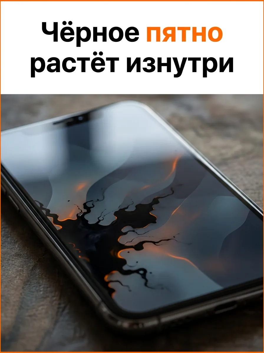 Чёрное пятно растёт изнутри