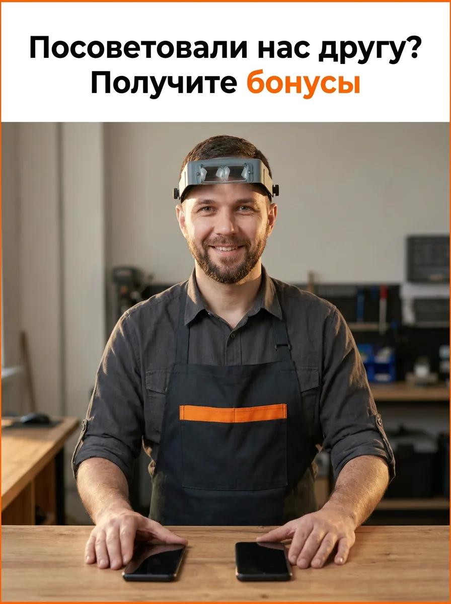 Посоветовали нас другу? Получите бонусы