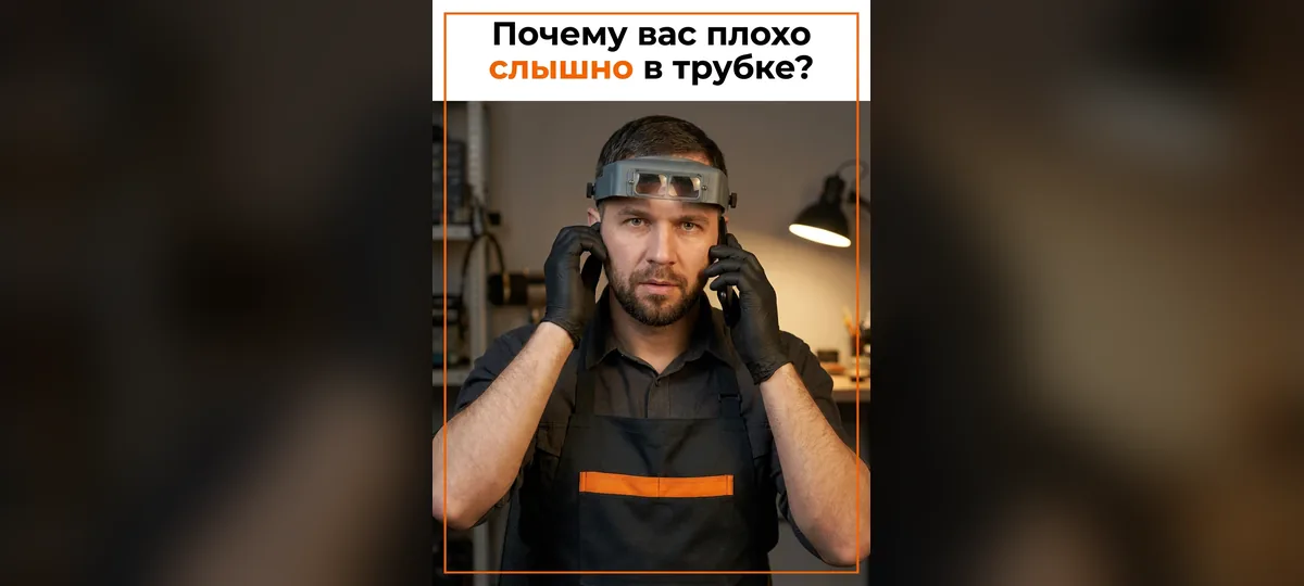 Собеседник вас не слышит: что с микрофоном телефона