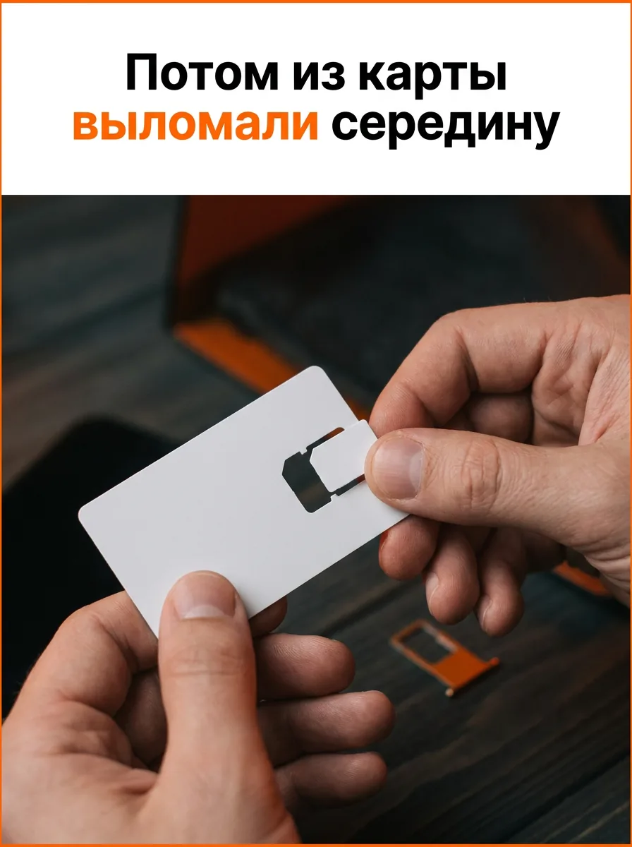 Потом из карты выломали середину